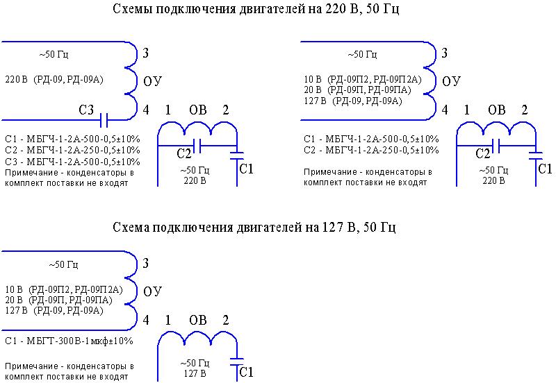 Сд 10уч 2 схема подключения